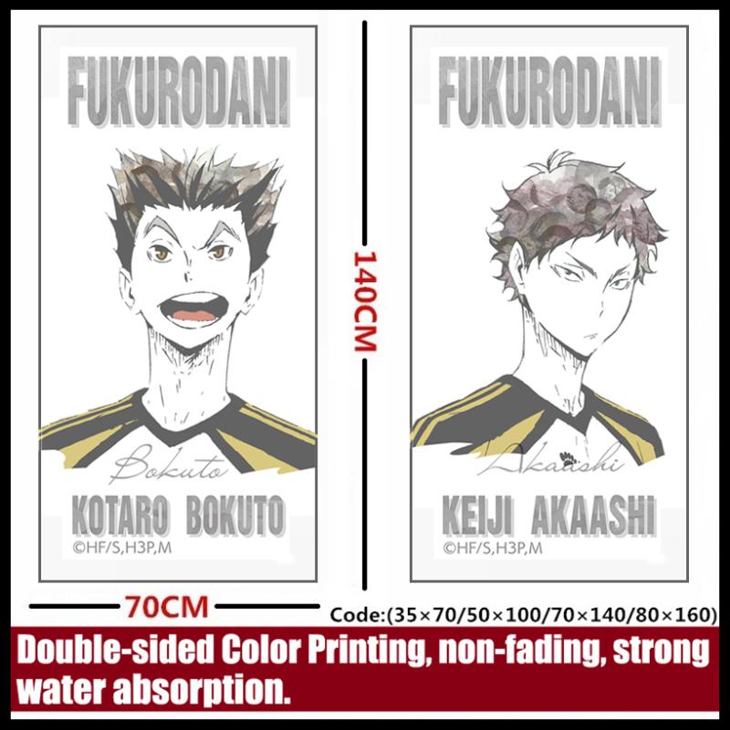 

Anime/Haikyuu!! Bokuto Kotaro & Akaashi Keiji soft and comfortable Towel/bath towel/daily necessities