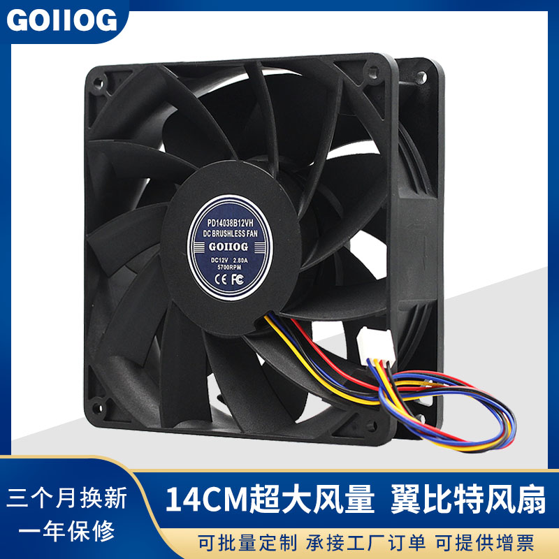 

DC 12V 14038 14cm Machinery dual Ball Violence Cooling Fan EBIT E9/E10 Plug cooler