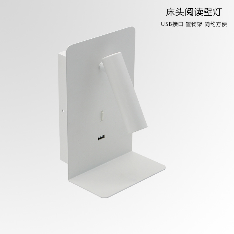 

Hotel engineering multifunctional USB charging bedside back panel LED reading small wall lamp simple shelf