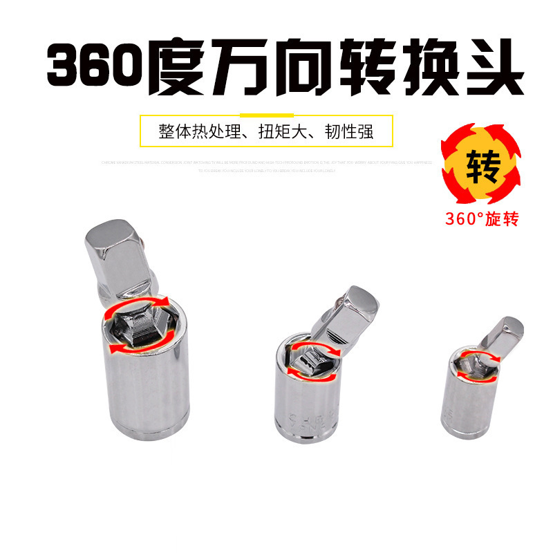 

Sleeve Universal Joint Cardan Joint Big Small 360 du Rotating Sleeve Universal