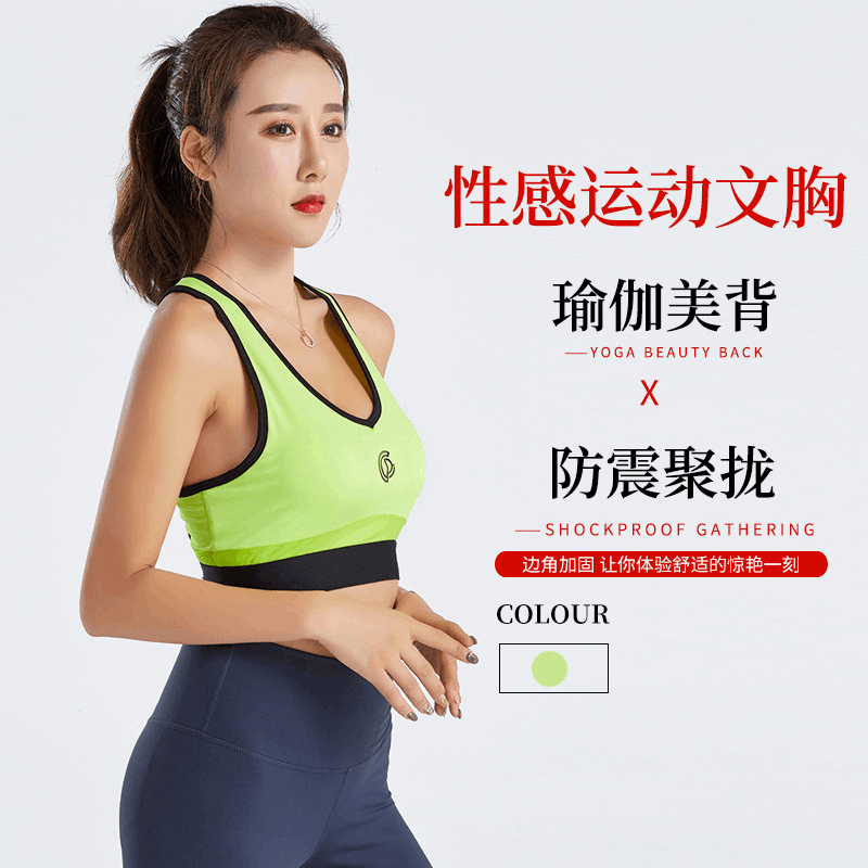 

2020 New Style Sports Underwear Womens Running Yoga Beauty Back Vest Push up Fitness Bra Bra /30, Green