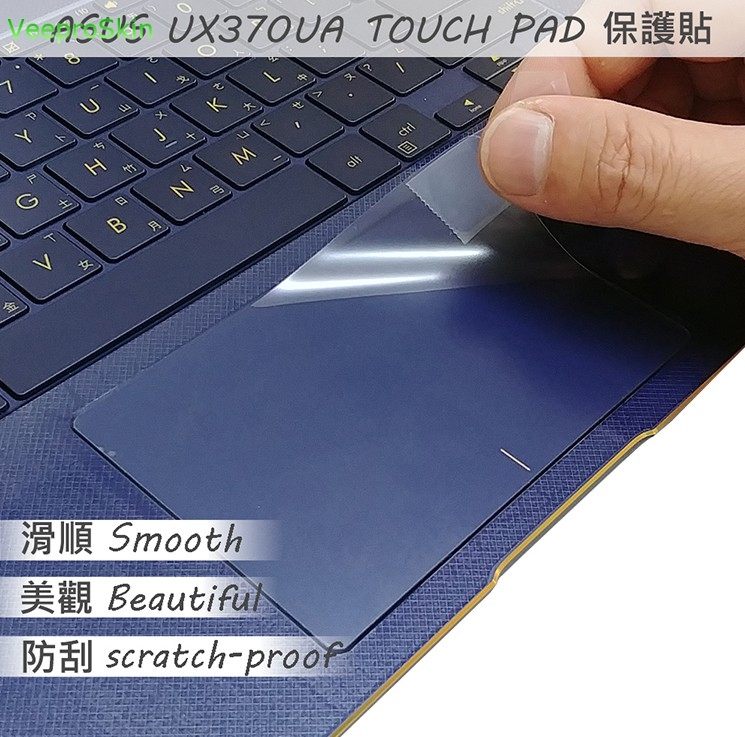 

For ASUS UX370 UX370U UX370UA TOUCH PAD Matte Touchpad film Sticker Trackpad Protector