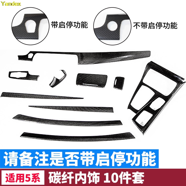 

Yandex for 5Series Carbon Fiber Modified Interior control panel door outlet decorative Interior