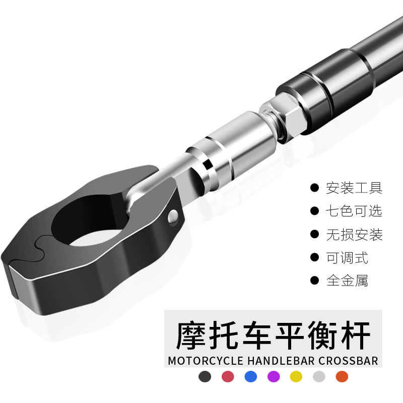 

Motorcycle Modification Accessories Ben Tian Yama Reinforced Crossbar Handle Handlebar Reinforcement Bar Balance Bar Speed Motor