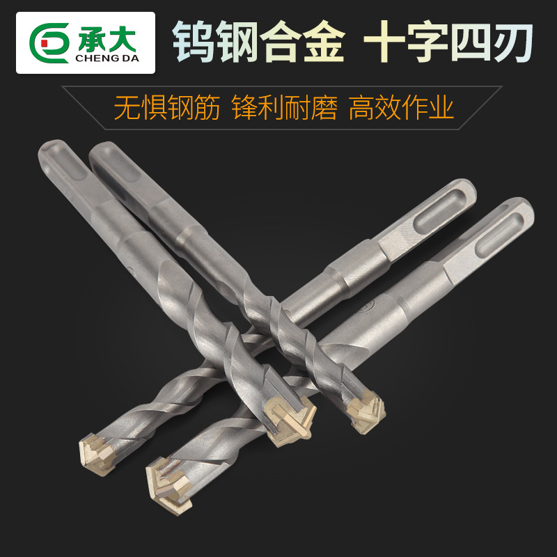 

Cross Electric Hammer Bit Tungsten Steel Alloy Drill Concrete Steel Wall-through Square Handle round Handle Four-Blade