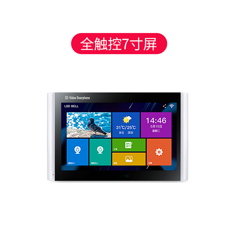 

7 inch wired video doorbell wireless wifi mobile phone remote monitoring video intercom control lock