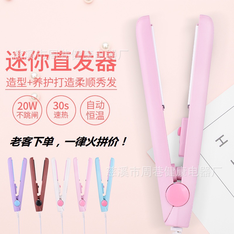 

Stall Supply of Goods Mini Hair Curler Dual Purpose Straight Hair Curler Perm Device Does Not Damage Dormitory Hot