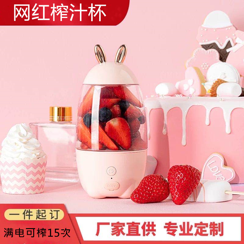 

New Style Creative Mini Water Blender USB Small Rechargeable Household Juicer Cup Portable Juice Extractor