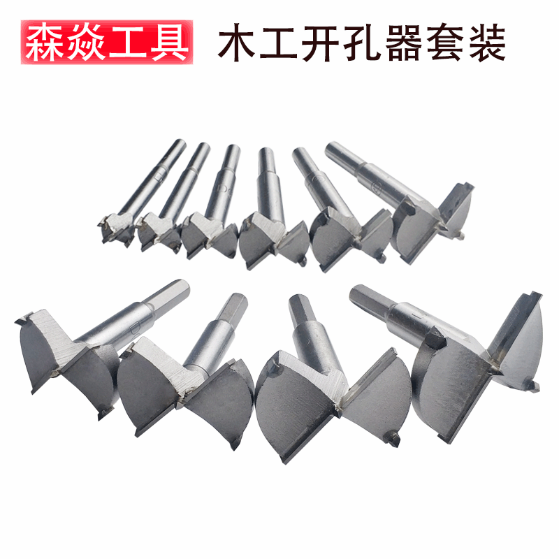 

Woodworking Hole Saw Set Hard Alloy Blade Forstner Drill Hinge Drill Bit Wood Work 10pc Set