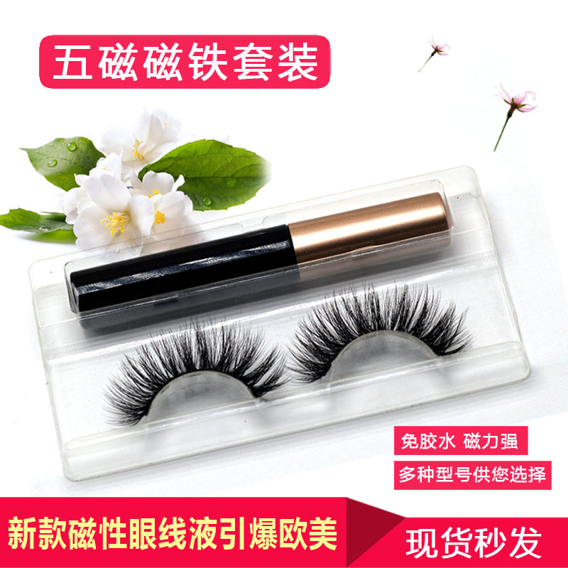 

2020 magnetic fluid Eyeliner Pen and magnetic false eyelashes set with fast-drying and easy-to-wear durable Liquid Eyeliner Pen