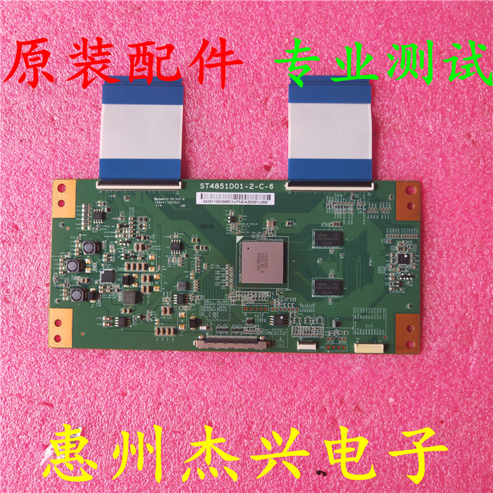 

For L49M2-AA Logic Board ST4851D01-2-C-6 Screen Mi49tv (M17) Z490m1002a