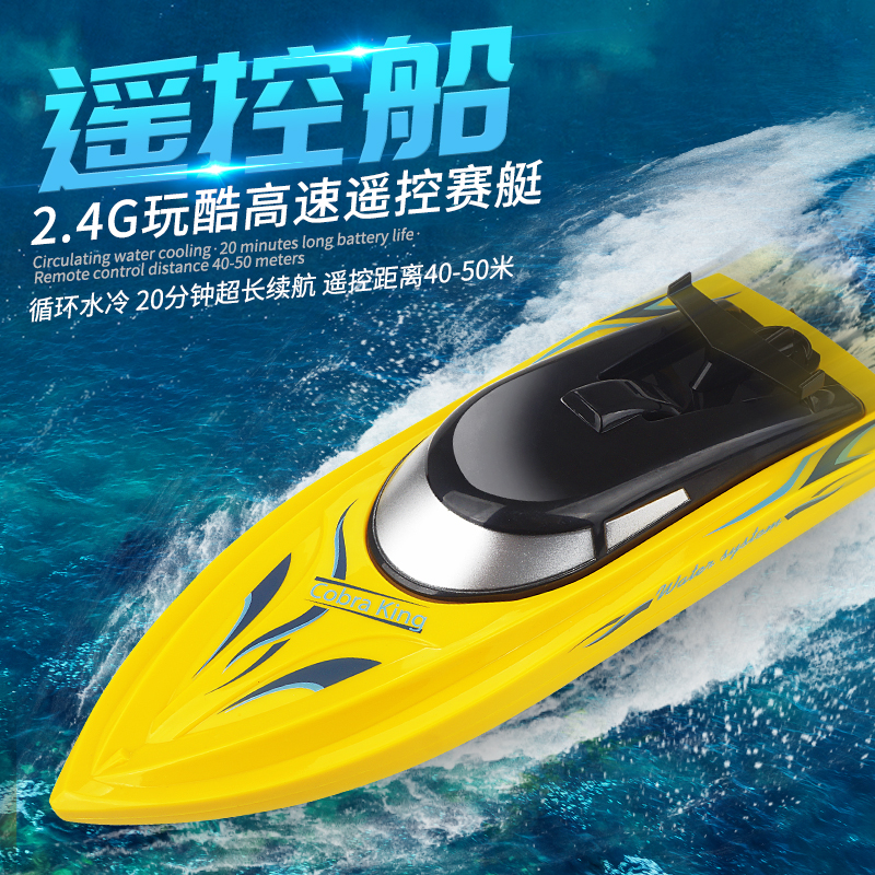 toy boat online shopping