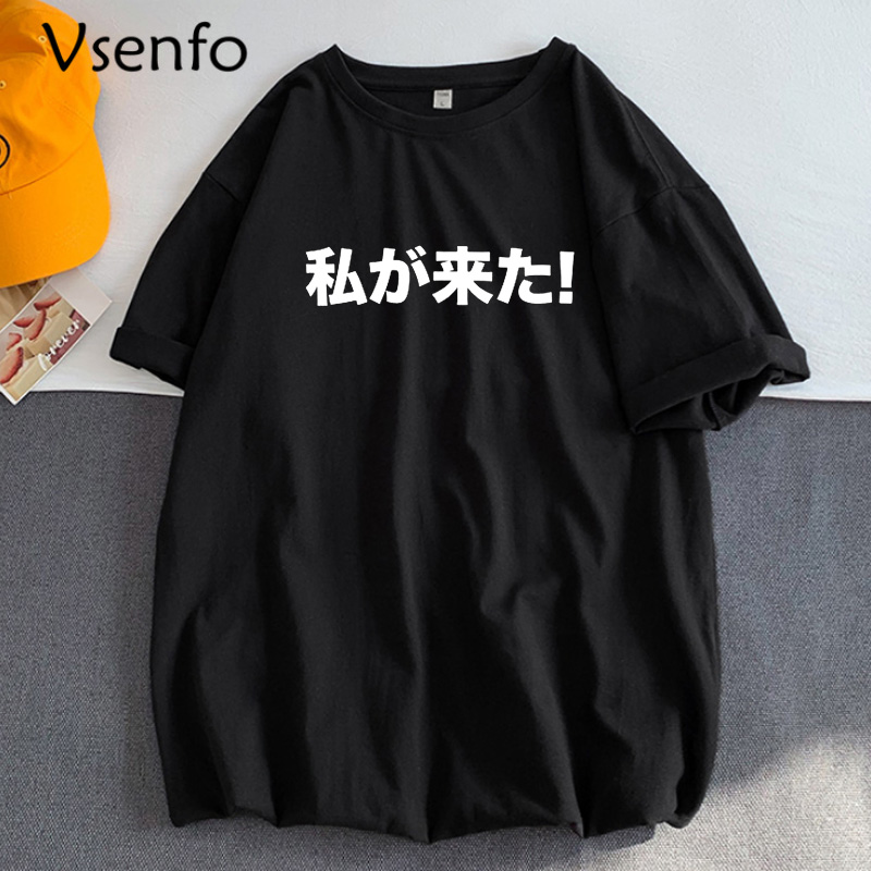

I AM Here Tshirt Men Summer Japanese Phrase Nerdy Anime Quote Short-Sleeve Unisex T-Shirt Cotton Men' Fashion T-shirts, Black
