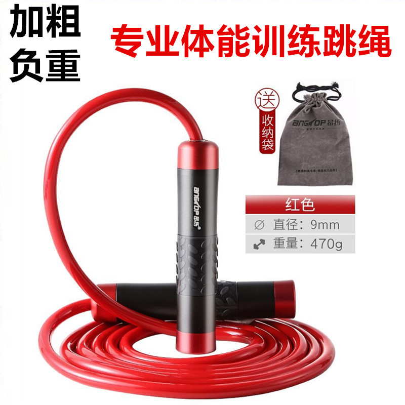 

Rope Skipping With Bearings Adult Men Women Losing Weight Bearing Jump Profession Fitness Boxing Rough /30