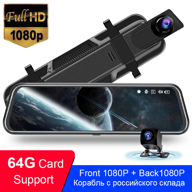 

10 Inch Car DVR Camera Stream Media Rearview Mirror IPS Touch Screen FHD Dash Cam Registrar Video Recorder DVRs Dash Camera