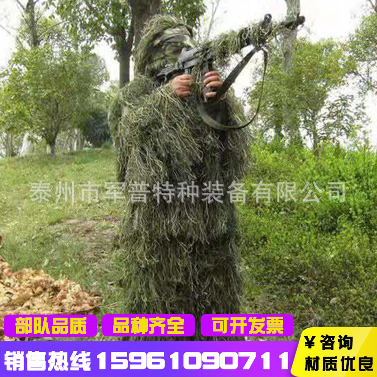 

Camouflage Garment Ghillie Suit Camouflage Real Prop Hunting Clothes, Brown