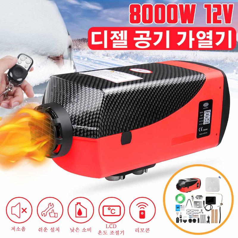 

8000W 12V Car Heater Diesel Air Heater Winter Defrose Car Parking Heater+ LCD Switch 2 Air Outlet For Truck Bus Boat