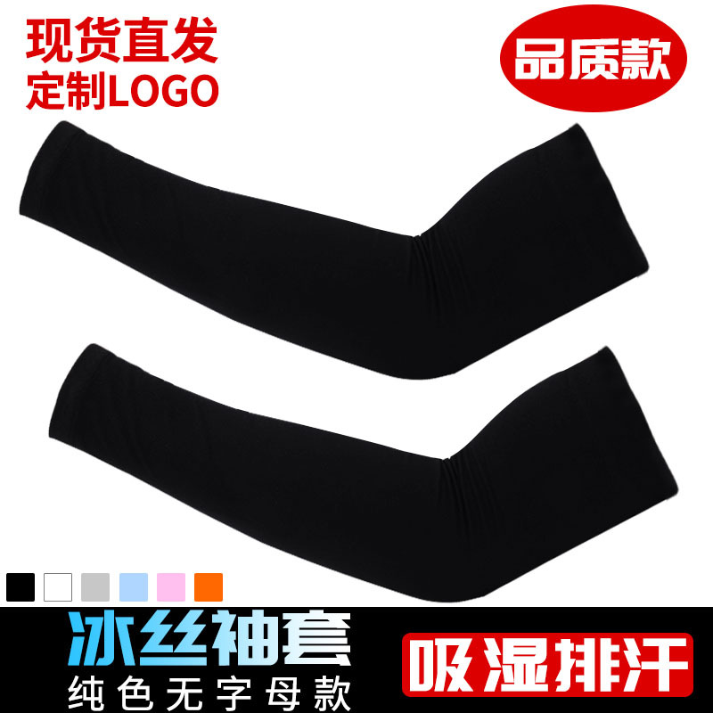 

Viscose Cuff Summer Long Sun-resistant Fishing Wordless Sleeves Riding Exercise Armguards Gloves, White leakage refers