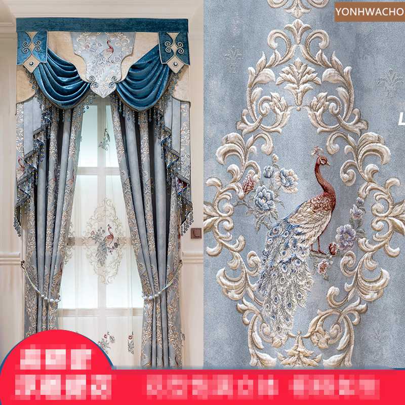 

Custom curtain American high-quality living room noble high-precision blue cloth blackout curtain valance tulle panel C296