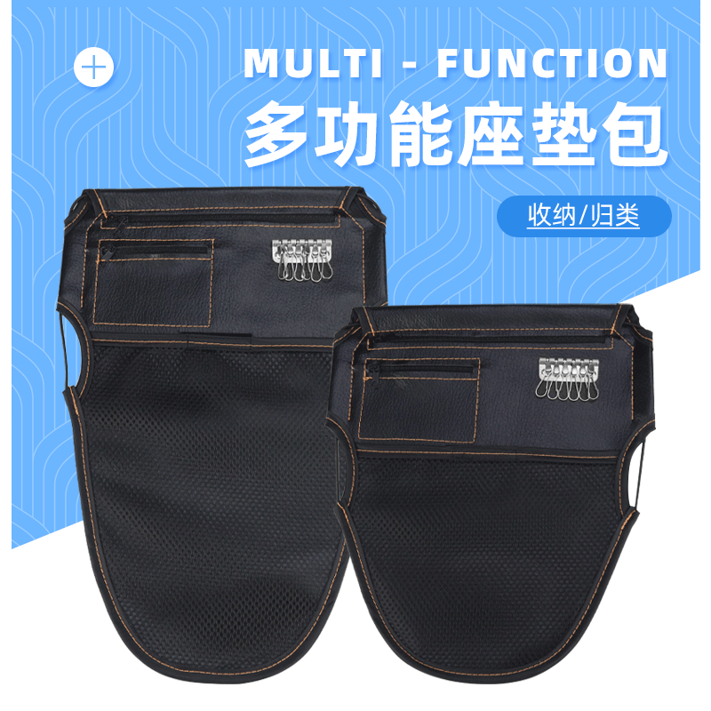 

Motorcycle Scooter Multi-functional Seat Pad Bag with Keychain Wallet E-Bike PU Leather Storage Bag