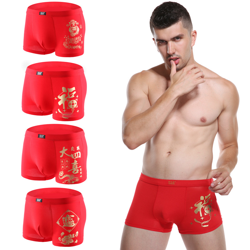 

Men's Underwear Blessing Fortune Good Luck Men's Modal Large Size Waist Boxer, Zc