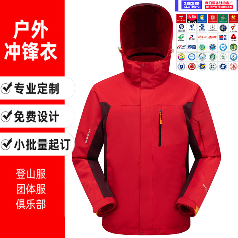 

Outdoor Customizable Raincoat Jacket Women's Three-in-One Windproof Waterproof Piece Warm Cold Polar Fleece Jacket Men, Men s black