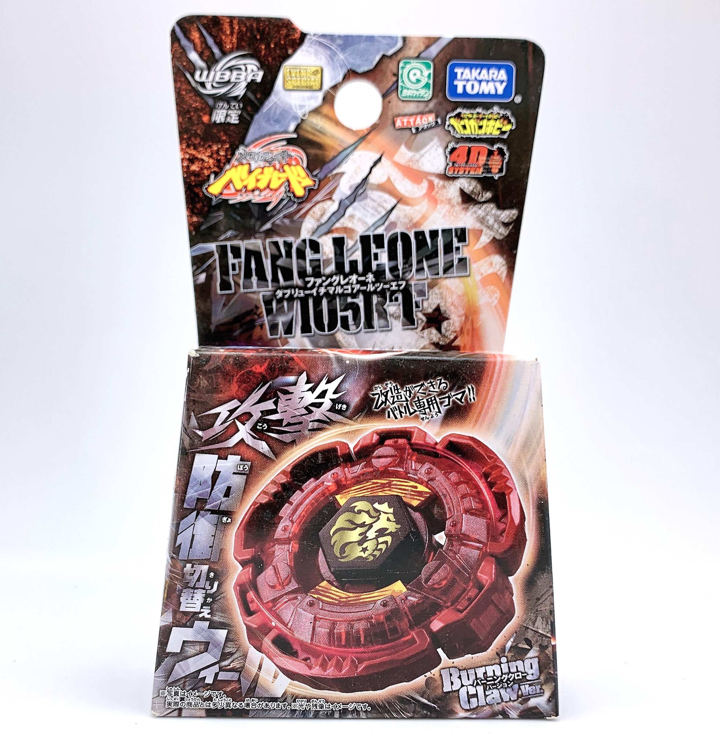 

limited edition collect Beyblade Metal Fusion Fang Leone Burning Claw W105R2F