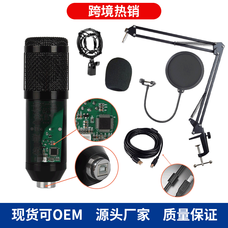 

JIY Condenser Microphone Set Home Computer USB Game Voice High Sampling Cable Recording Microphone Cross Border