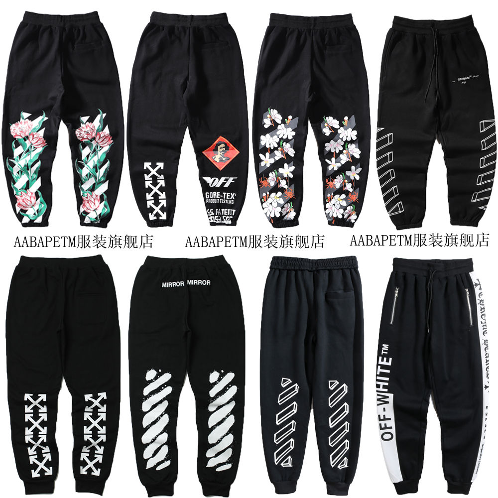 off white half pants