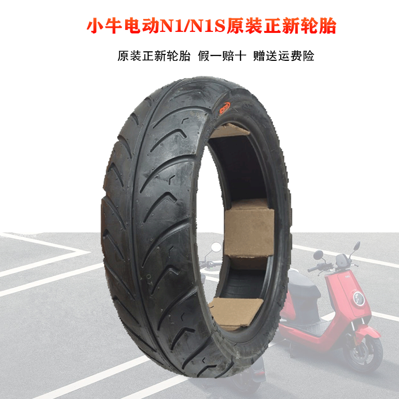 

Ebike Tyre Tire Apply For N1 N1s Front And Rear