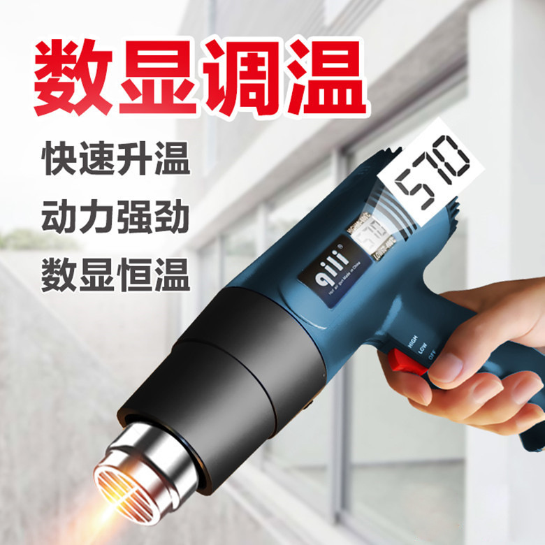 

220V Heat Gun Dual Temperature Adjustable Electric Hot Air Gun Shrink Wrapping Industrial Building Car Film Water Pipe Tool