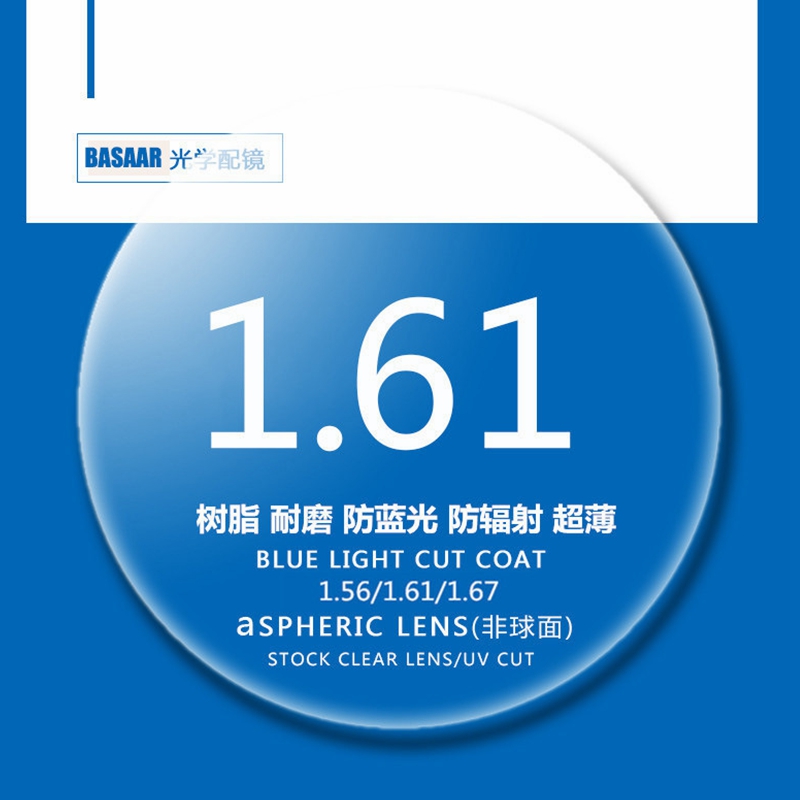 

1.56 1.61 1.67 1.74 (+12.00~-12.00) Custom Prescription Resin Aspheric Lenses Myopia Hyperopia Presbyopia Optical Lens