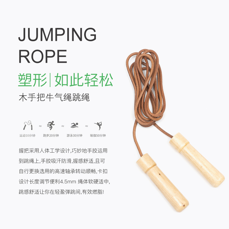 

Profession Production Base Fat Burning Jump Rope Sports Fitness Equipment Men Women Hide Thongs Not Entangled Wear-Resistant /30