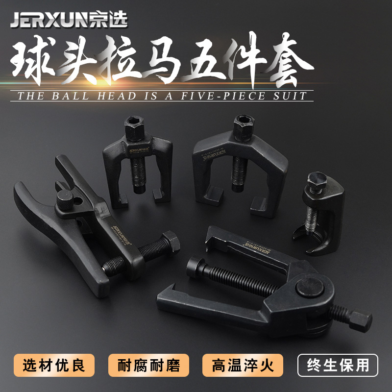 

JERXUN Ball Head Rama Extractor Auto Repair Tools Lower Arm Commutative Type Disassemble Ball Head Rama Extractor