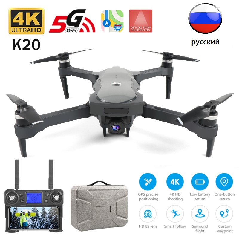 

LSRC 2020 new 5G GPS drone 4K professional HD camera, brushless motor four-axis drone, flying 1.8 kilometers in 25 minutes
