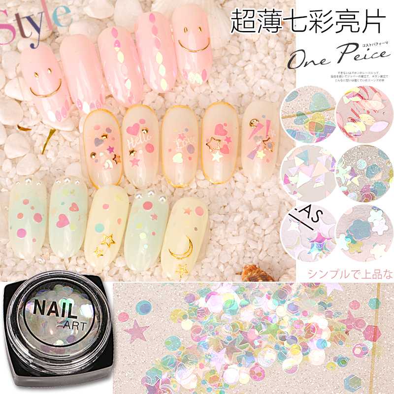 

1 PCS Nail magic five point star peach heart mixed sequins ultra thin transparent seven color nail sequins decoration