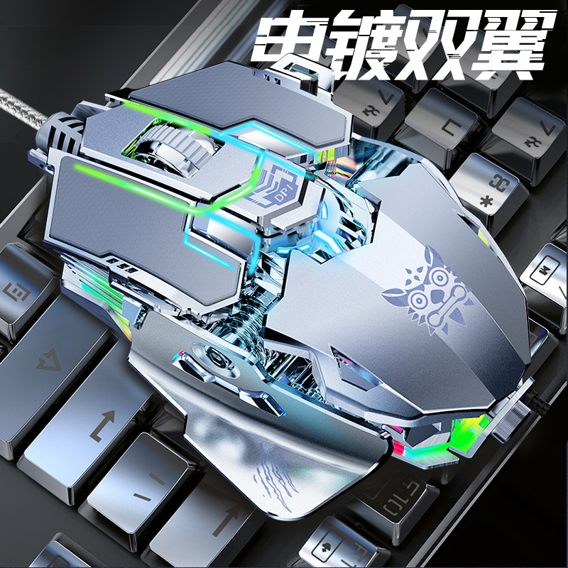 

Game Mechanical Mouse Macro Programming Cool Breathing Light Four-speed DPI Gaming Mouse