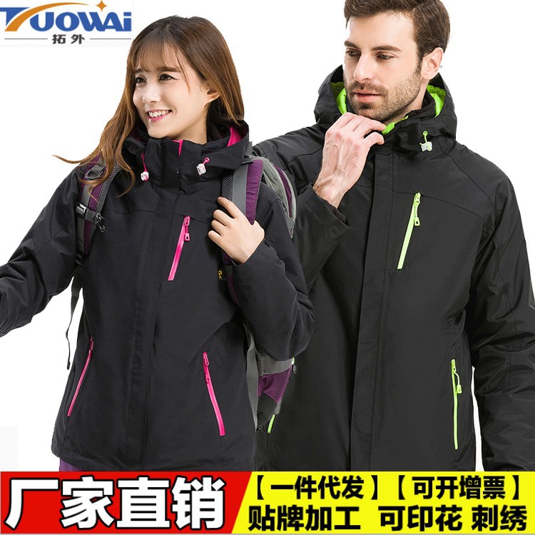 

Outdoor Clothing Raincoat Jacket Men And Women Three-in-One Windproof Water Fleece Inner Wearing Mountain Climbing Ski Suits Bla, Yellow for women