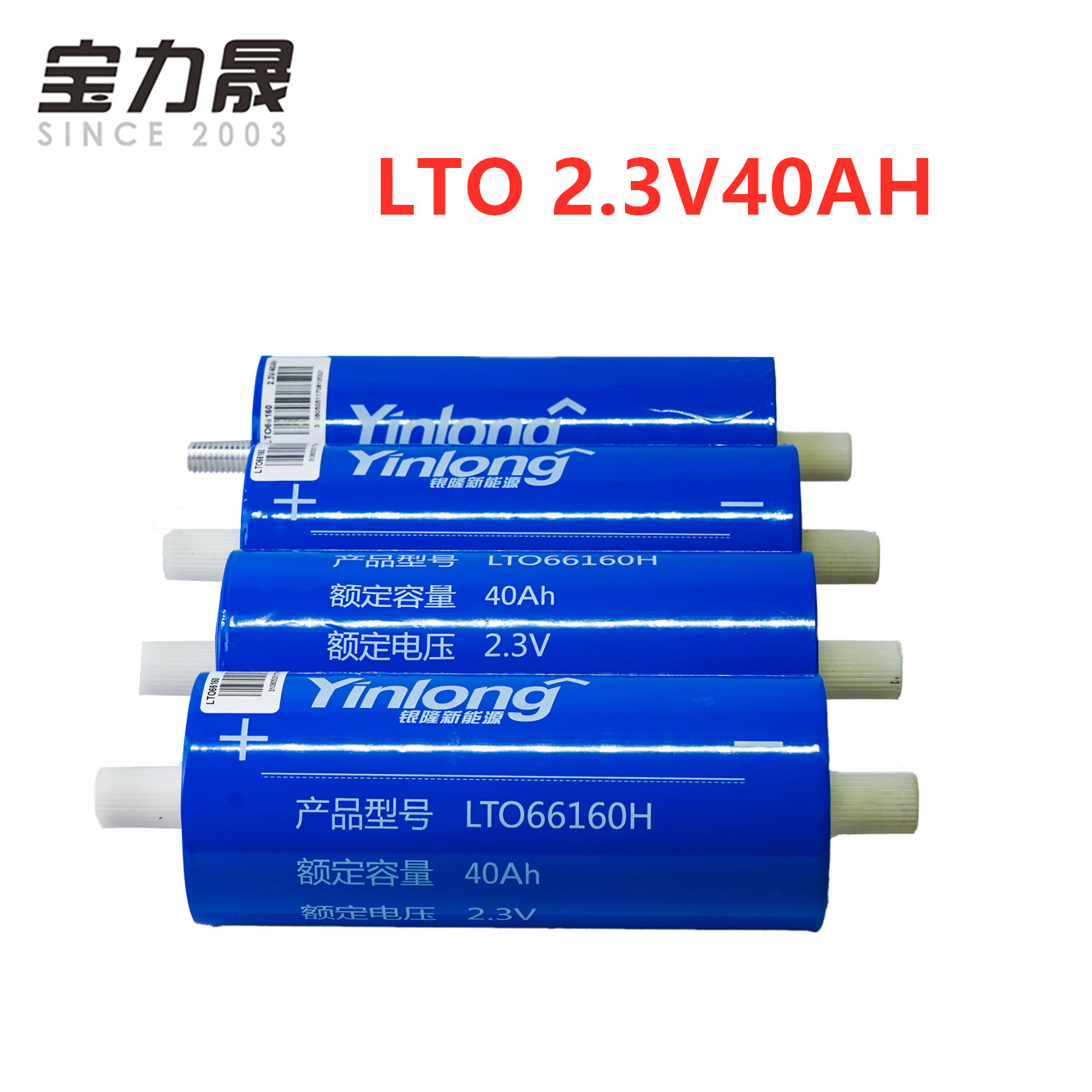 

12pcs 2.3V 40AH YINLONG LTO 66160 Lithium Titanate Battery Cell 2.4v 10C 400A for 12v 14.4v Power Long Cycle Life EV golf cart