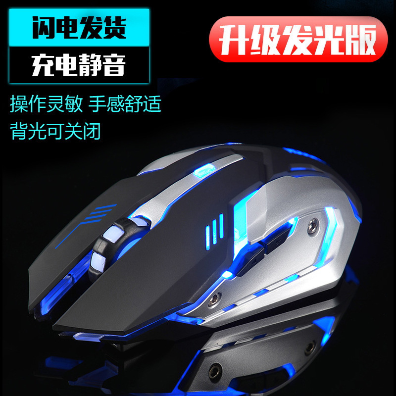 

X7 wireless gaming mouse 2.4G rechargeable rechargeable mute glow gaming mouse 7-color breathing light 2500DPI
