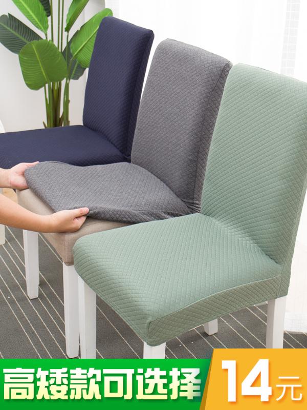 

Chair Covers Household Conjoined Cover Contracted Elastic General Mensal Stool Shroud El Set Of Cloth Art