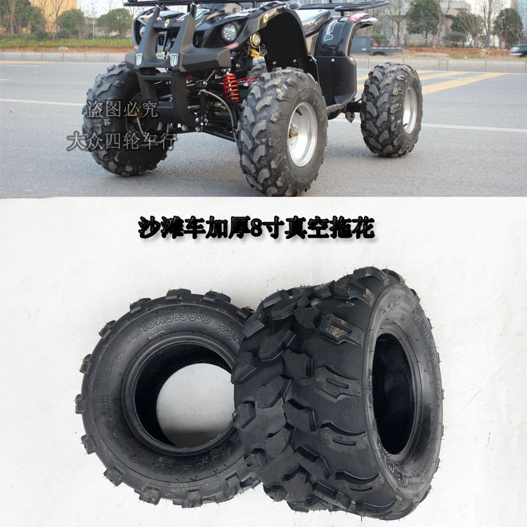 

Four-Wheel ATV Parts off-Road Vacuum Thickened Tire 19x7.00-8-Inch 18*9.50-8 All-Terrain Tow Flower