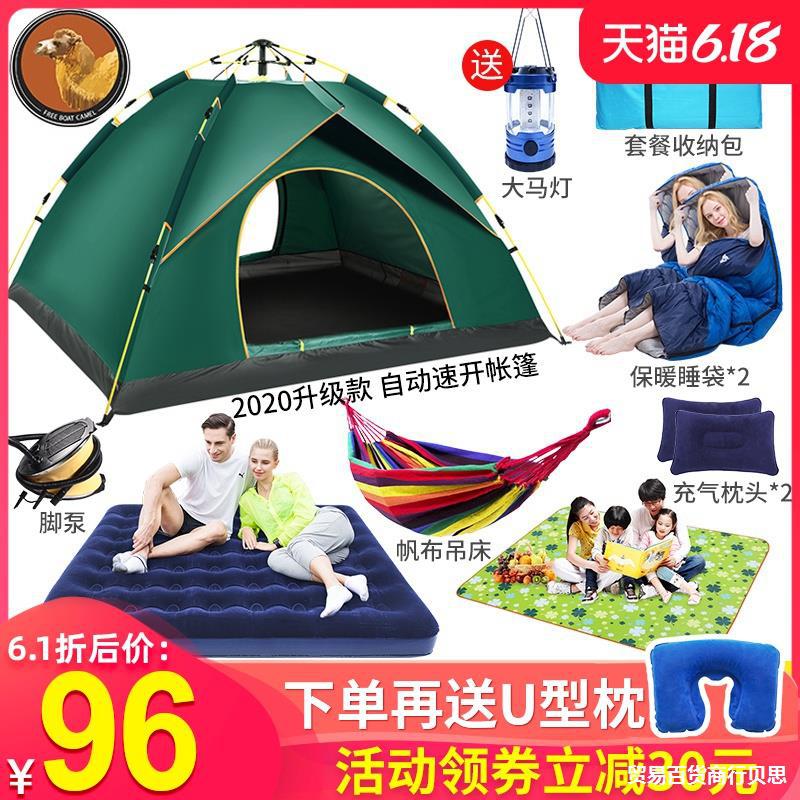 

Tent Outdoor Camping Thickened Anti-Rain Camping Equipment Full Auto 3-4 Person Indoor 2 Single Person Open Country Tent