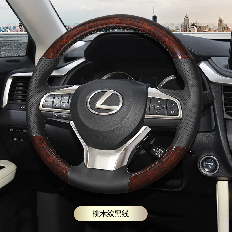 

For Lexus ES200 ES300h RX300 LX570 DIY custom leather imitation mahogany special car steering wheel cover
