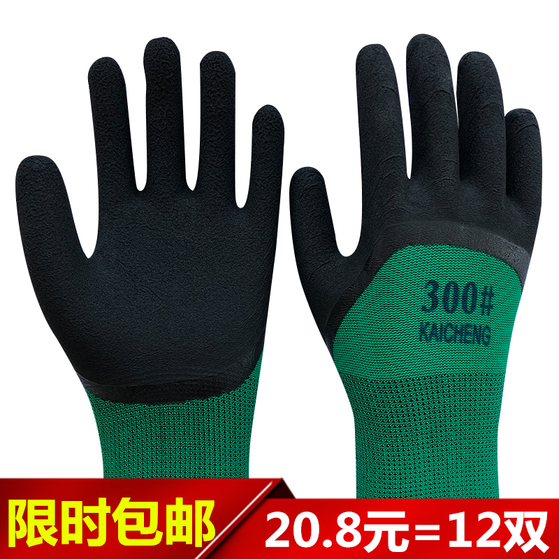 

Pairs of Foam Wear-resistant Dipping Protective Breathable King Anti-skid 12 Hanging Belt Adhesive Work Labor Protection Gloves