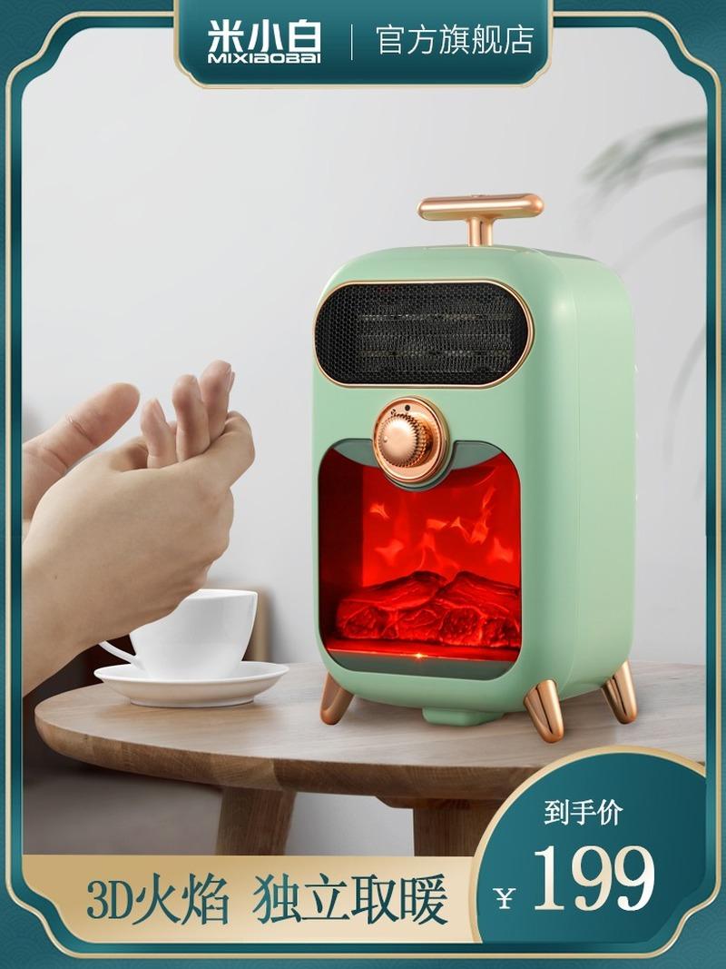 

Mixiaowai retro heater Heating fan small household energy saving electric heater 3 seconds hot bathroom oven
