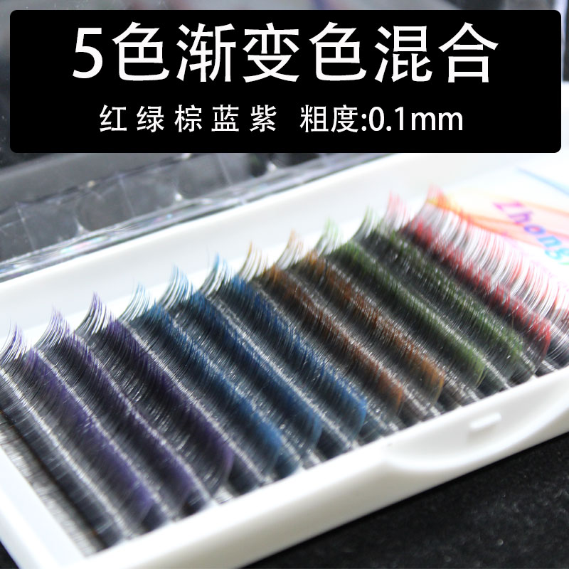 

0.1 Color Grafted Eyelashes Gradually Coloured False Eyelashes Natural Soft Five Color Mixed Single Planted