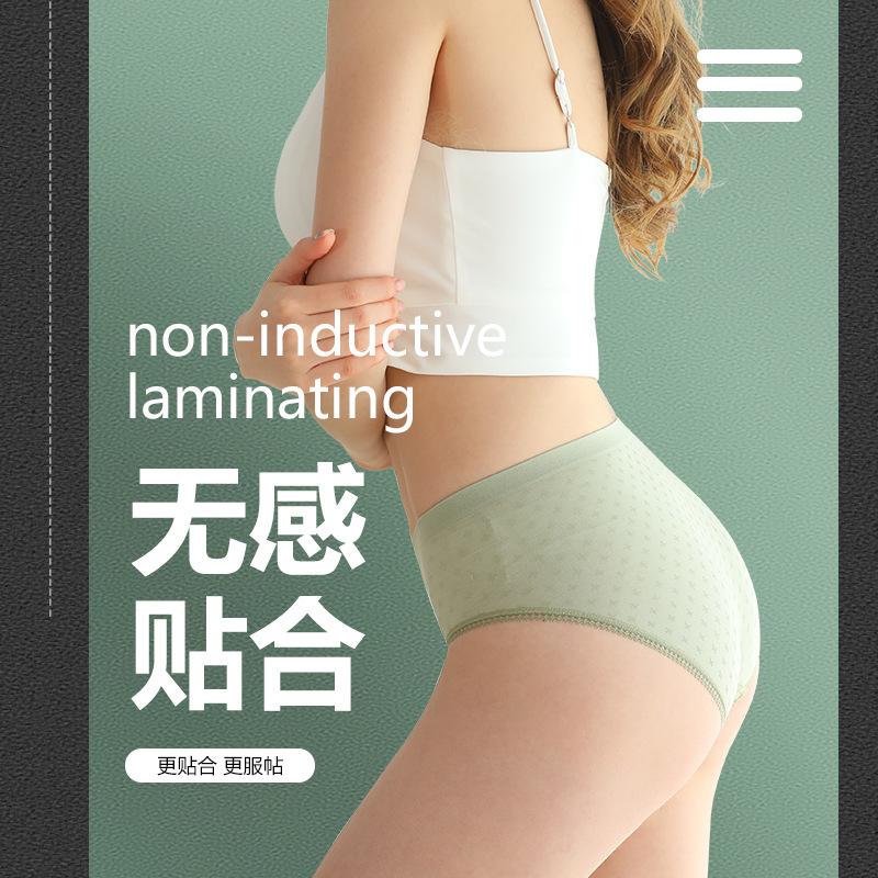 

Lingerie Summer Jacquard Hip Briefs Japanese Ladies Comfortable and Anti-pure Bacteria Seamless Naked Ammonia Cotton Underwear, Green