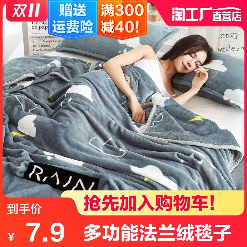 

Summer Flannel Blanket Summer Blanket Nap Towel Small Quilt Mattress Bed Single Thin Air Conditioning Coral
