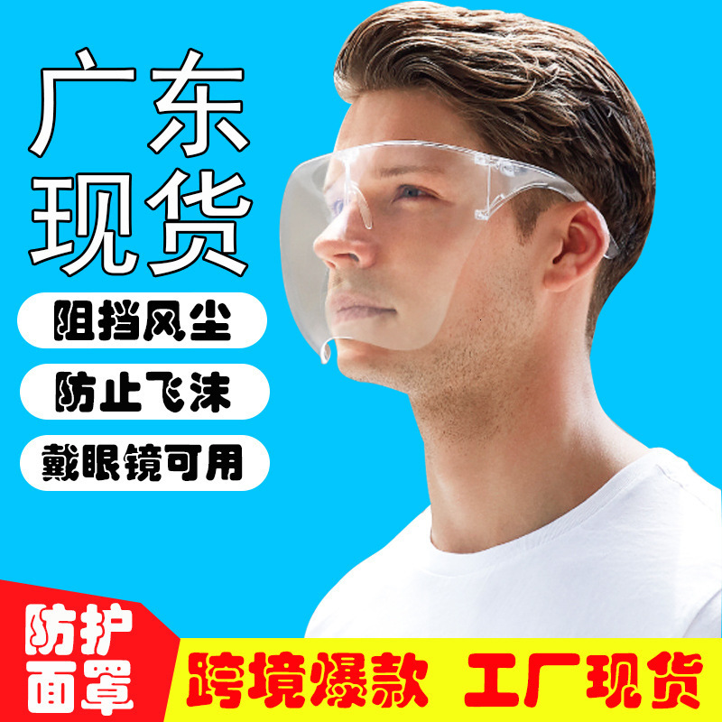 

Face Crowdfunding Blocc Shield